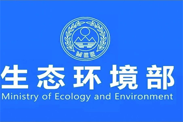 中央生態環境保護督察工作